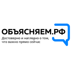 Объясняем.РФ.