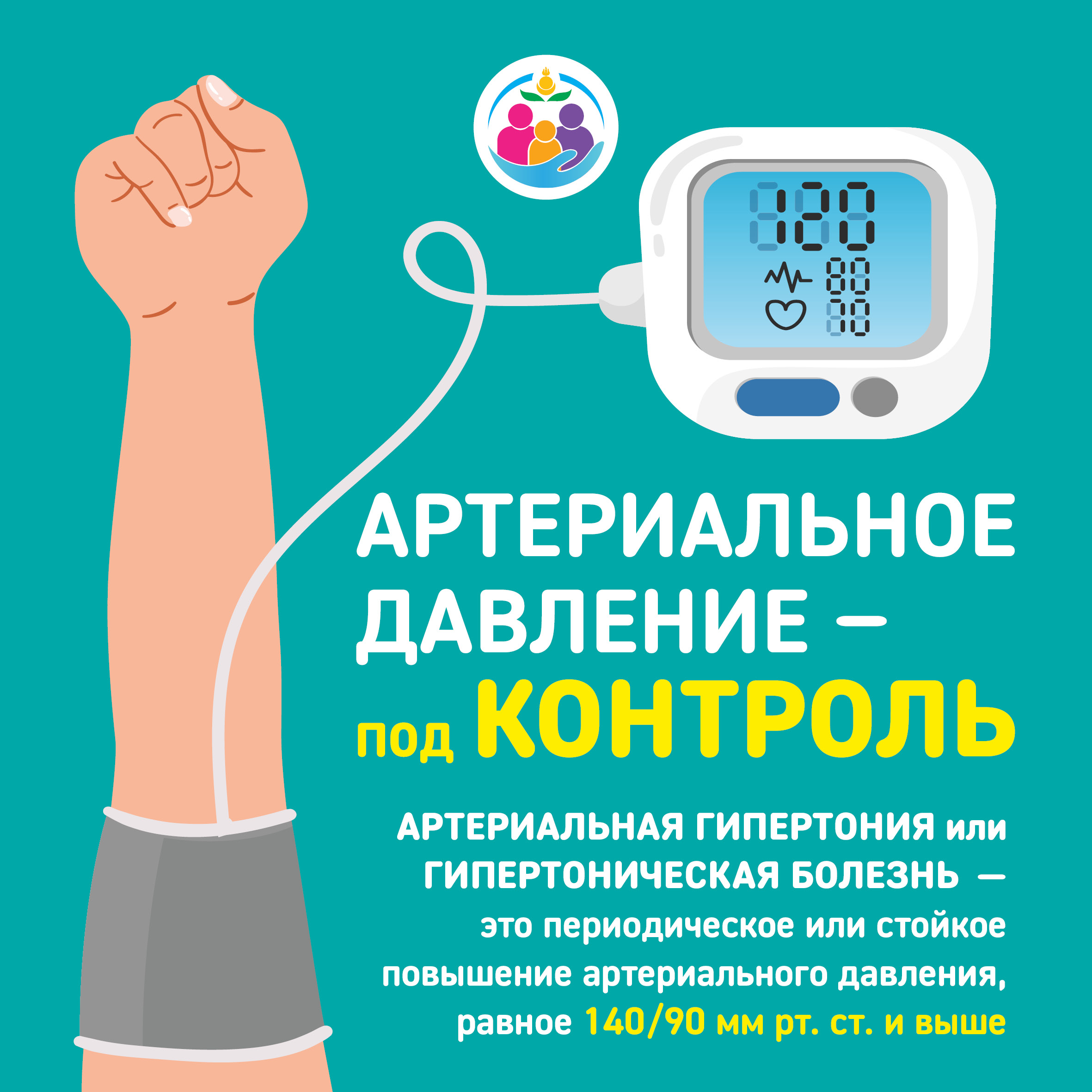 Минздрав предупреждает.